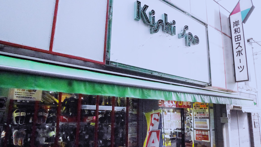 KISHISPO 岸和田店