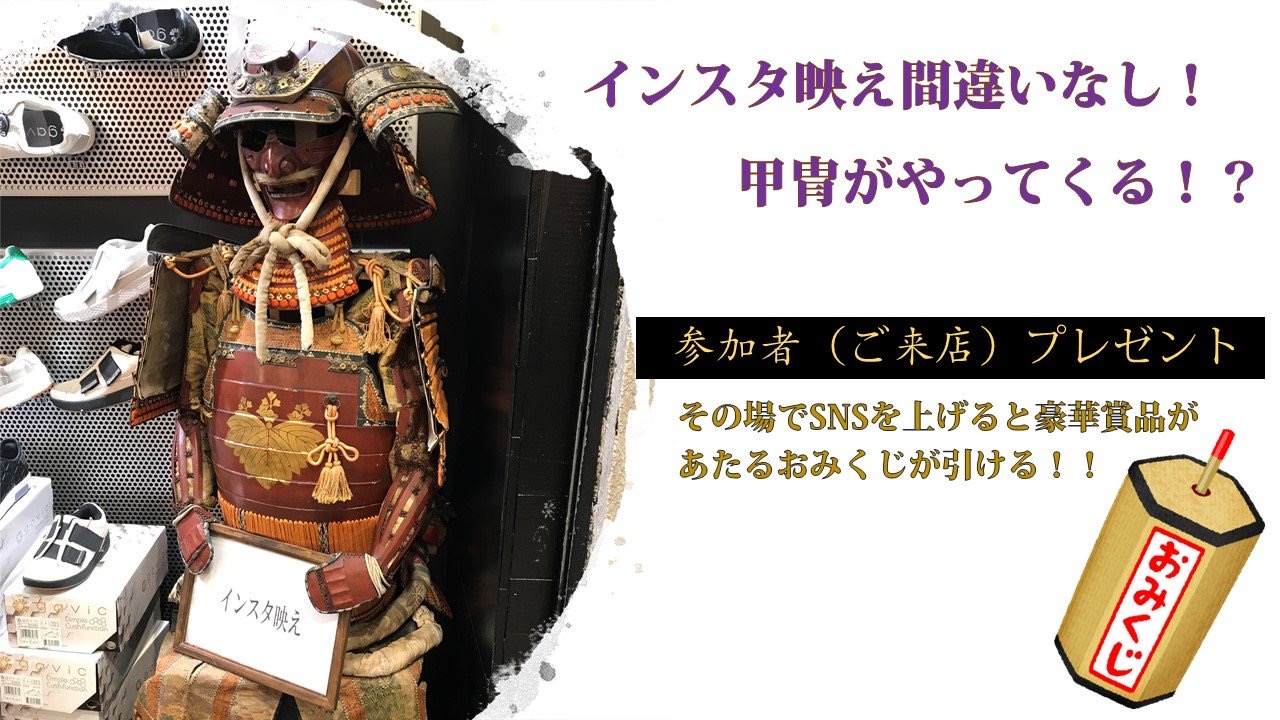 KISHISPO心斎橋店にて「3連休のGAVIC祭り」イベント開催！！