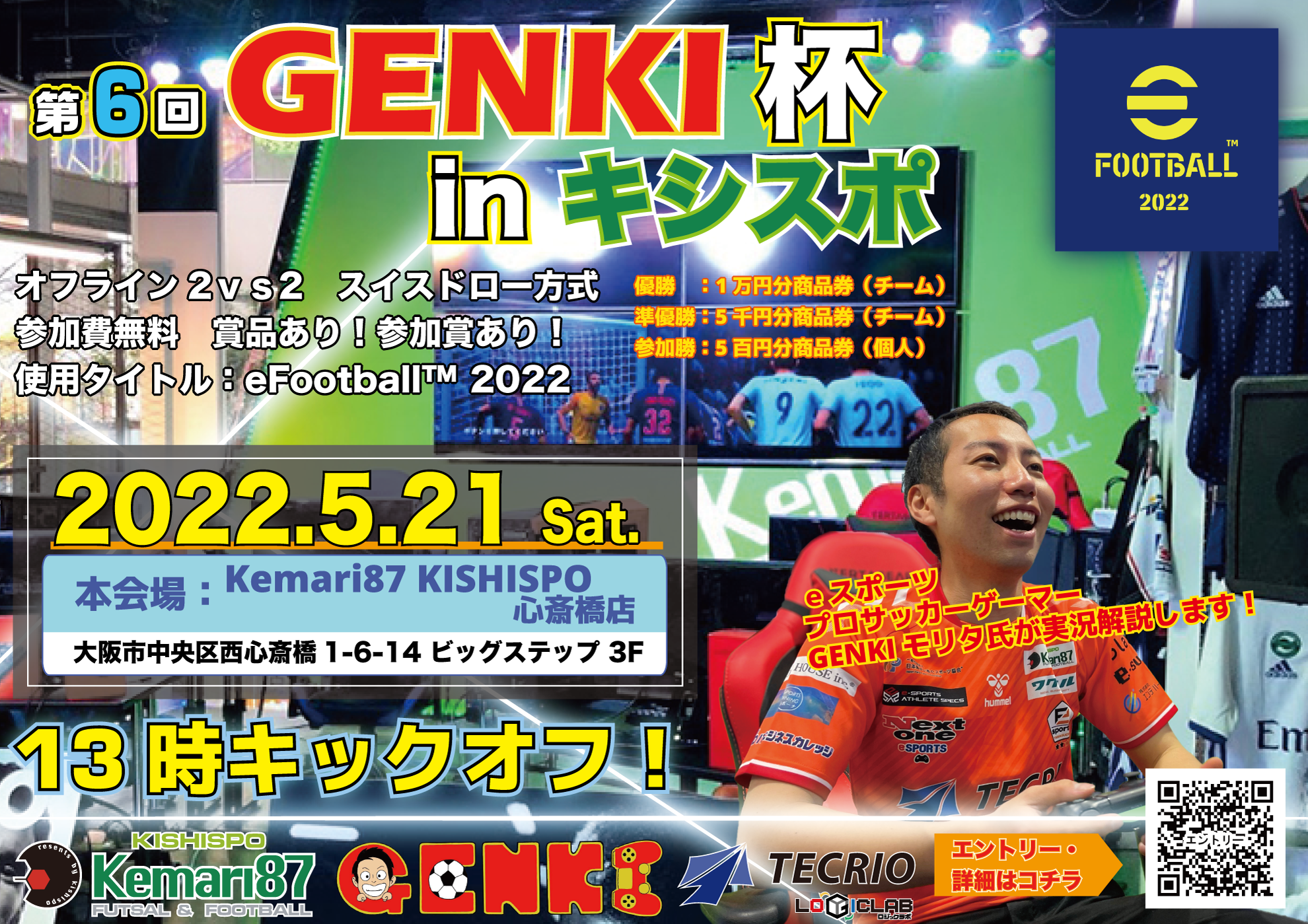 第6回 GENKI杯inキシスポ