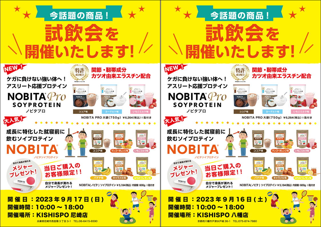 この3連休はイベント盛りだくさん!!!