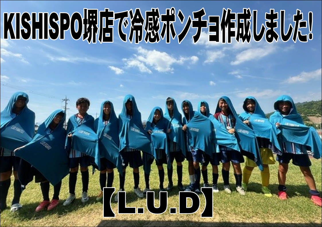 堺店で冷感ポンチョ作成しました！【L.U.D】