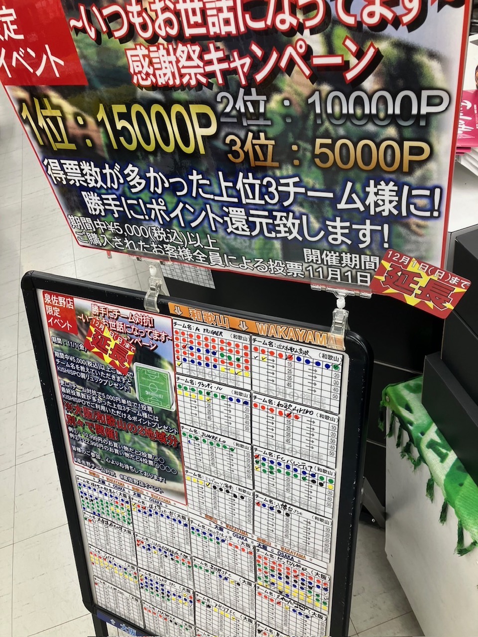 【泉佐野店限定イベント　残り2日!!】