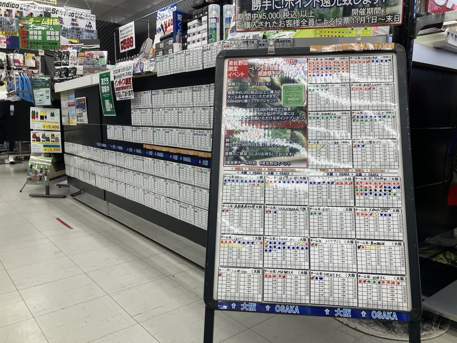 【泉佐野店限定イベント　近状報告】