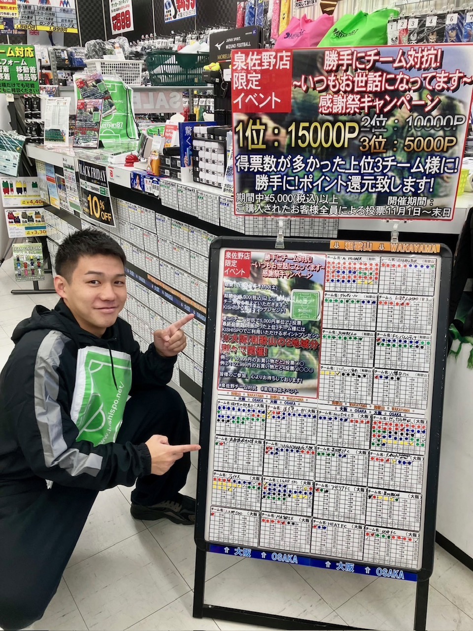 【泉佐野店限定イベント　速報!!】