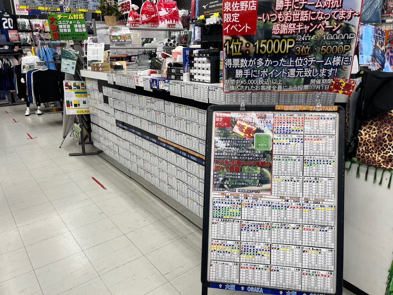 【泉佐野店限定イベント　結果発表!!】