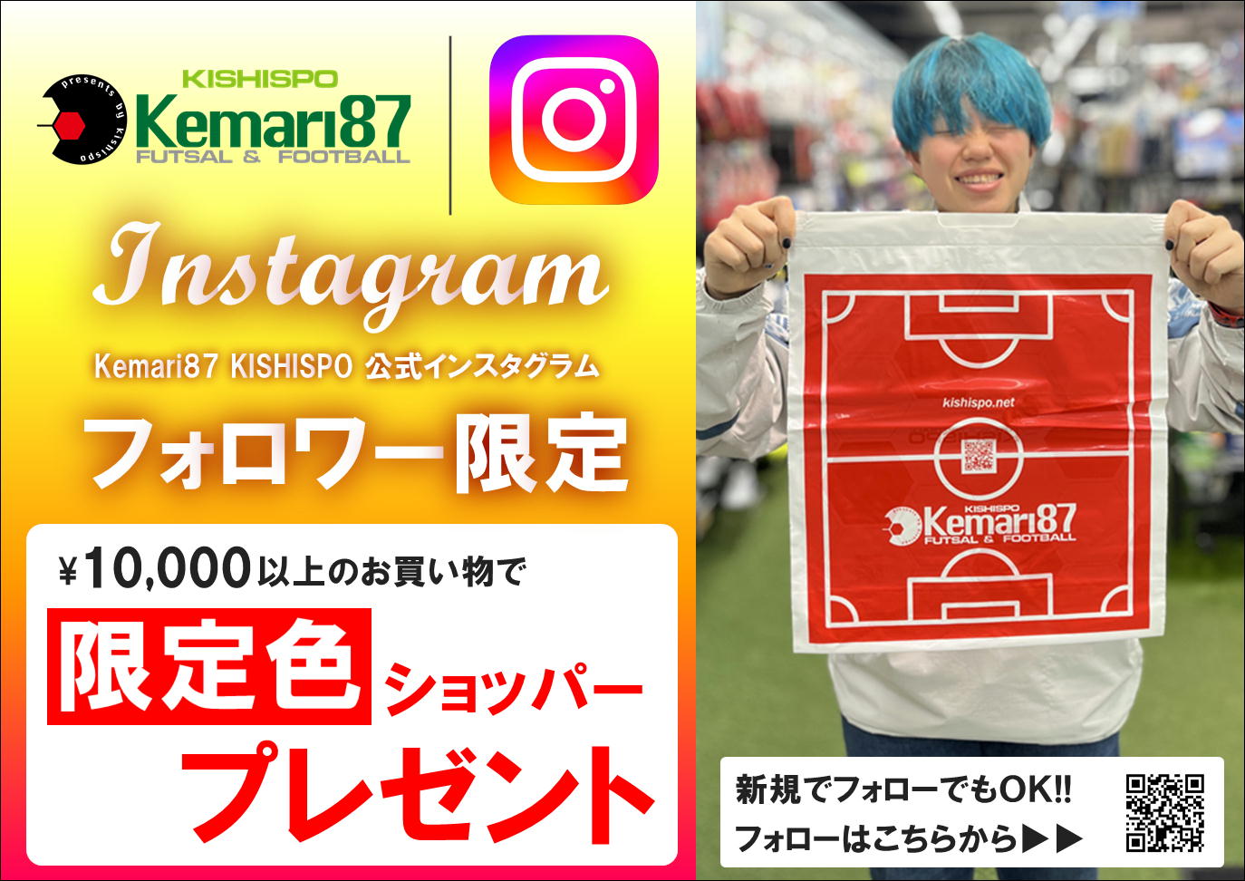 LINE会員様限定イベント開催 特価ウェア、小物がさらにお買い得