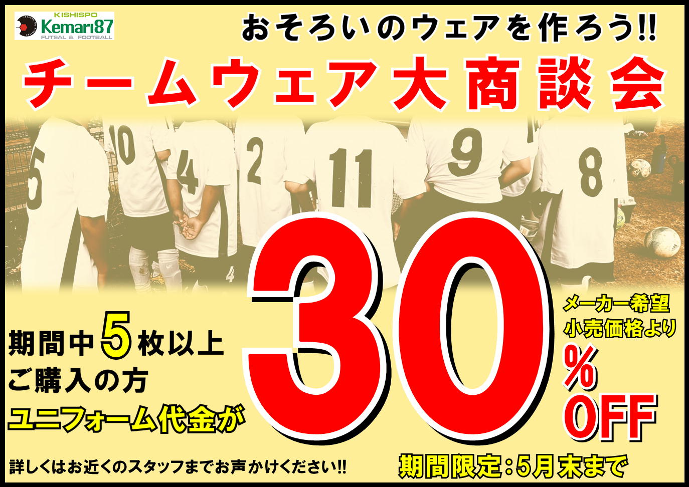2026年チーム大商談会イベント