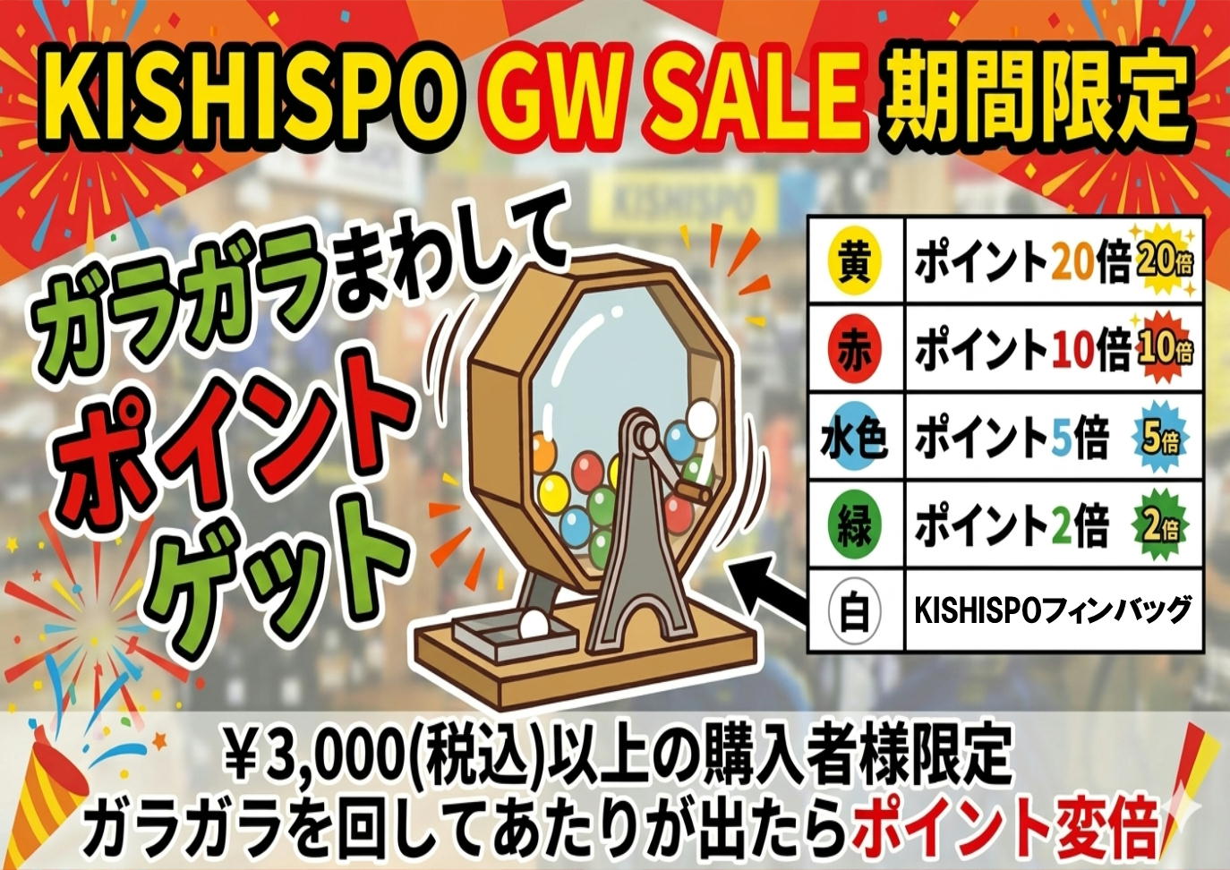 ?怒涛の12日間?GW SALE開催‼️　?4/25(土)～5/6(水/祝)
