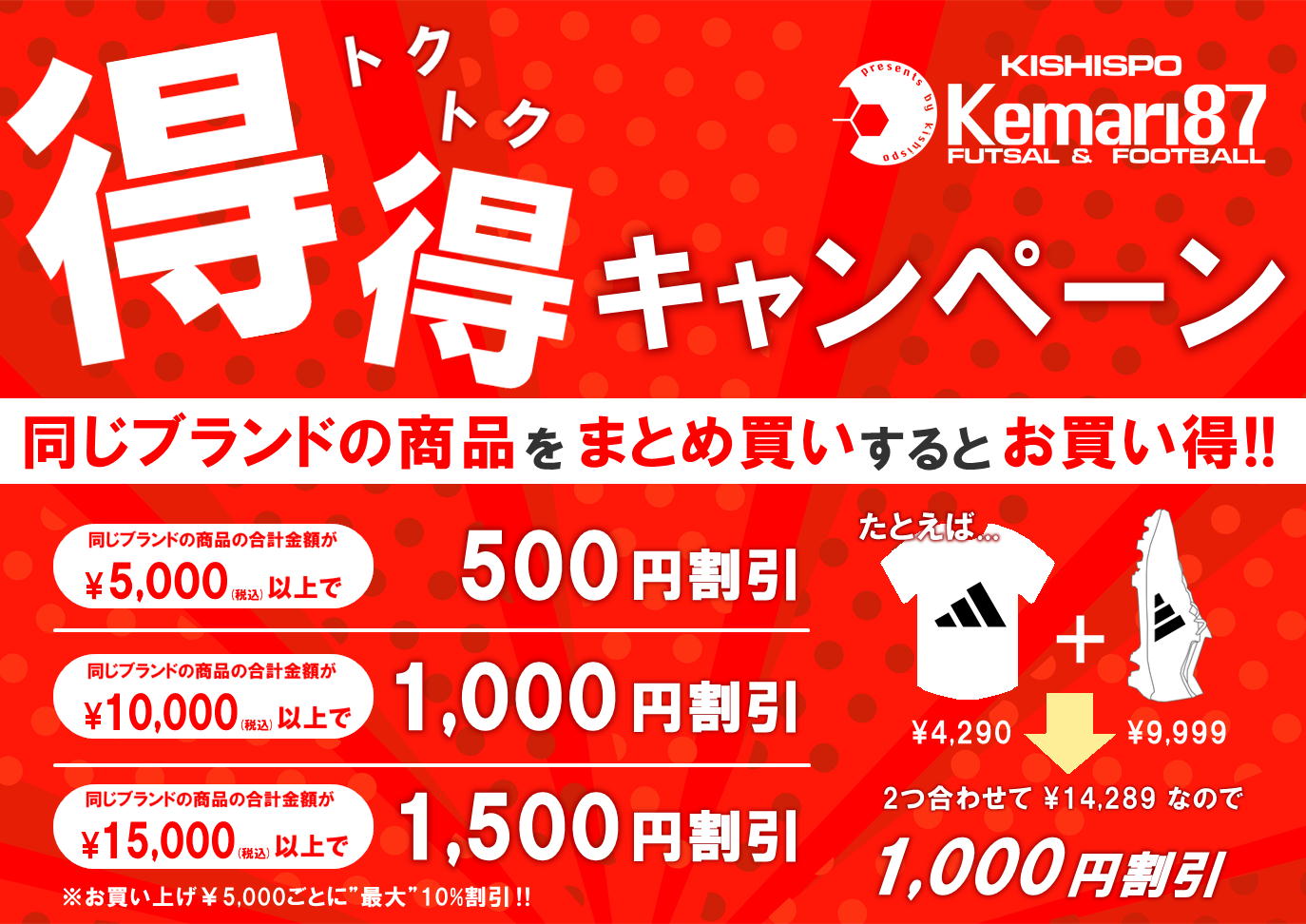 ?怒涛の12日間?GW SALE開催‼️　?4/25(土)～5/6(水/祝)