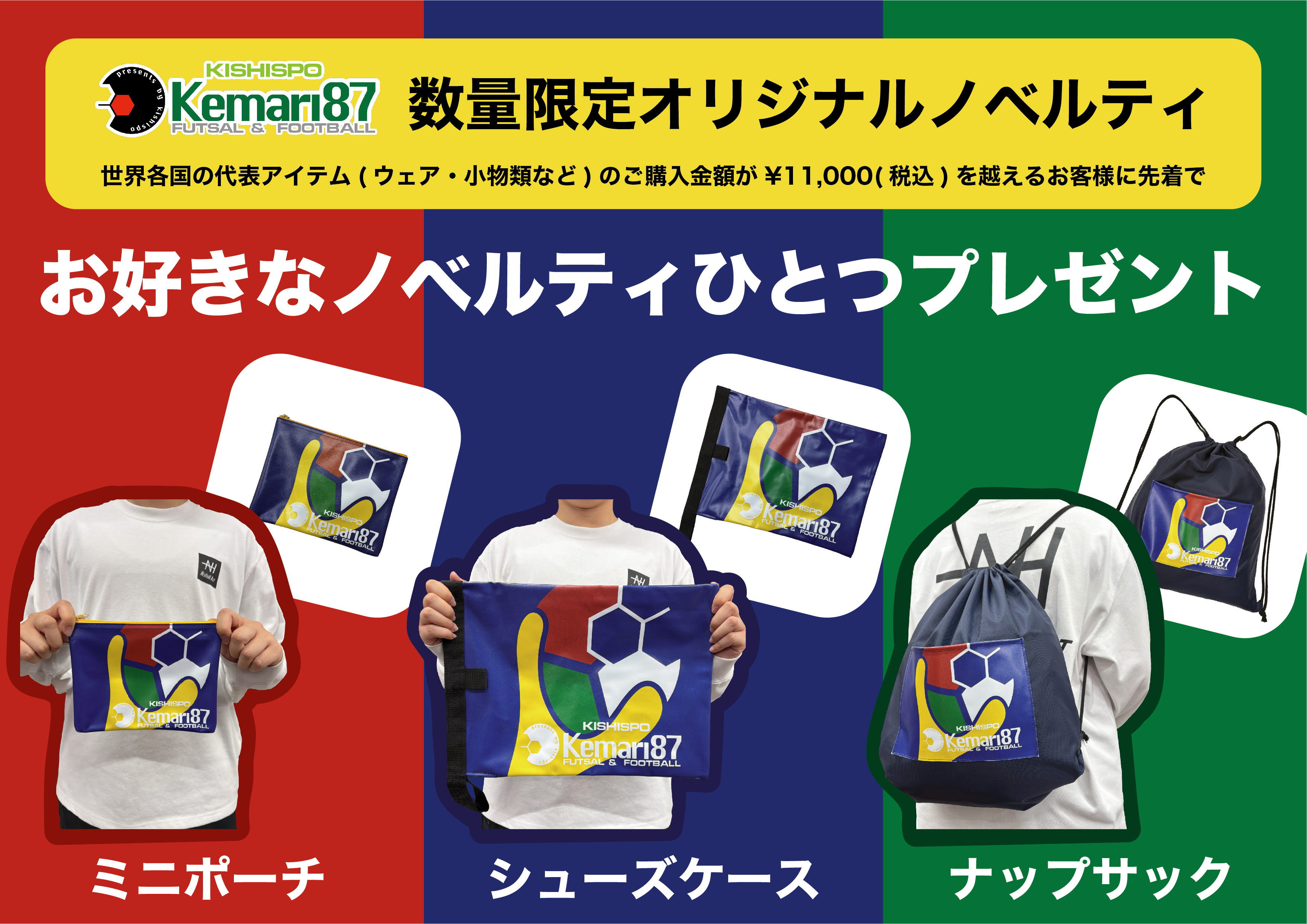 ?対象商品ご購入でプレゼントキャンペーン開催?