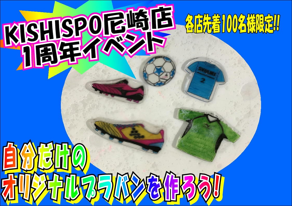 【自分だけのオリジナルプラバンを作ろう♪】泉佐野店★