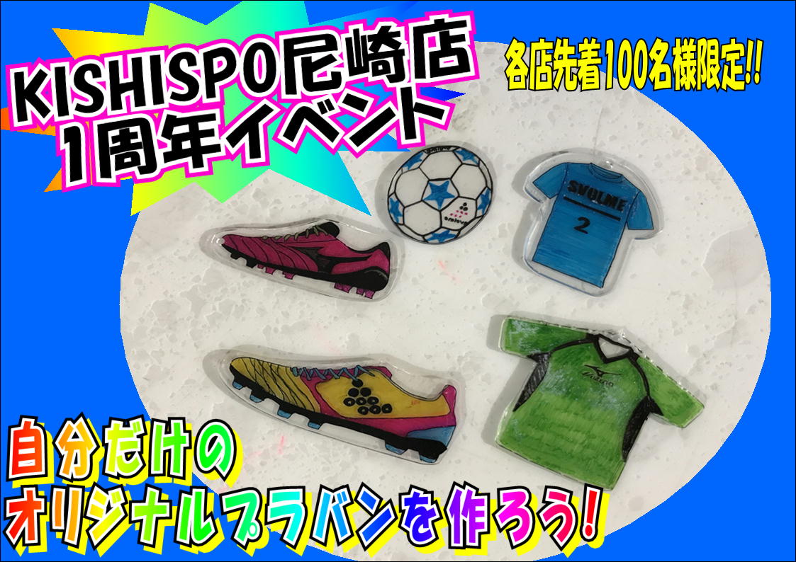 【自分だけのオリジナルプラバンを作ろう】(和歌山店)