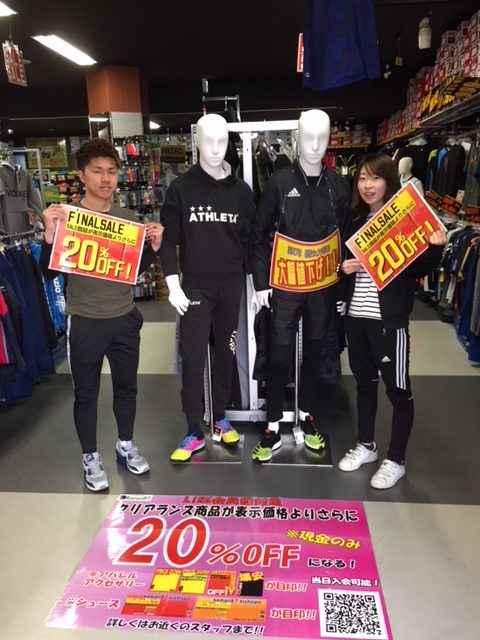 【 驚愕　全クリアランス商品が更に20%OFF 】